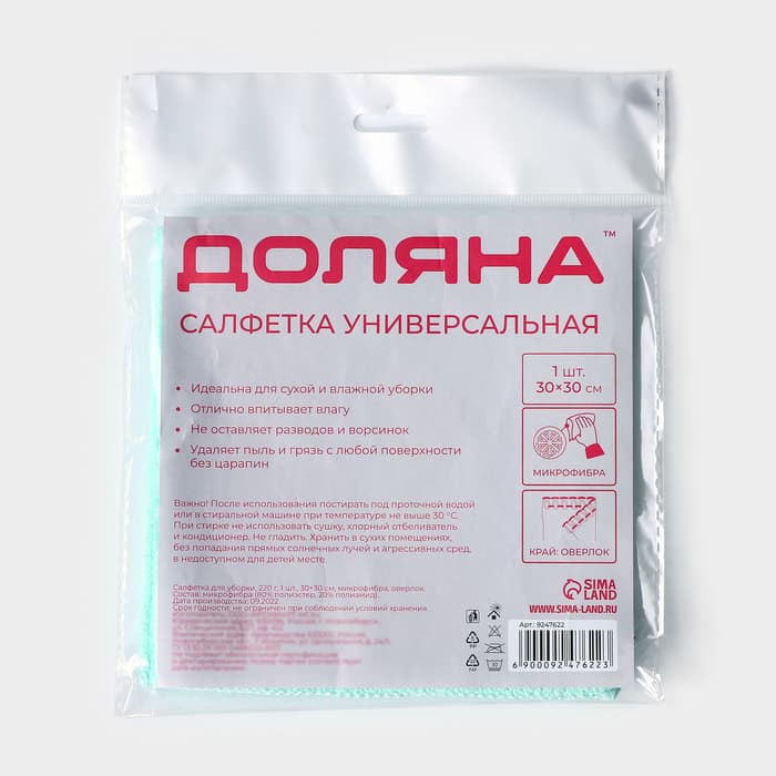 Салфетка универсальная Доляна, 220 г/м², 30×30 см, микрофибра, c оверлоком, розовая