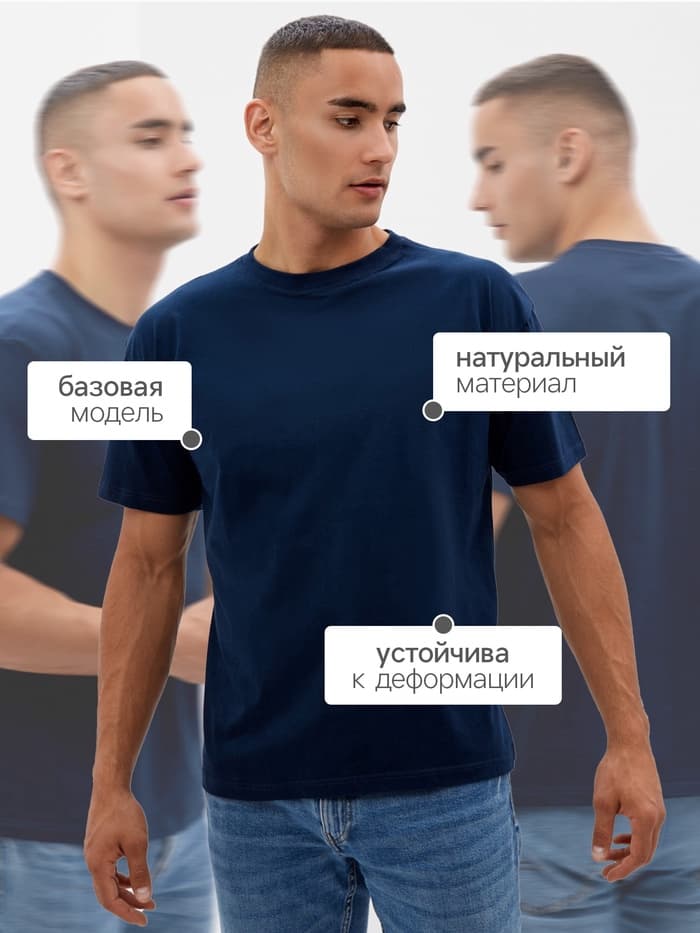Футболка мужская Collorista, размер 46-48, тёмно-синяя