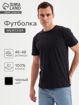 Футболка мужская Collorista, размер 46-48, чёрная