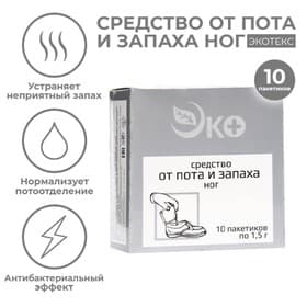 Средство от пота и запаха ног Экотекс, 10 пакетиков по 1.5 г