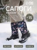Сапоги зимние «Аляска», размер 36, МИКС