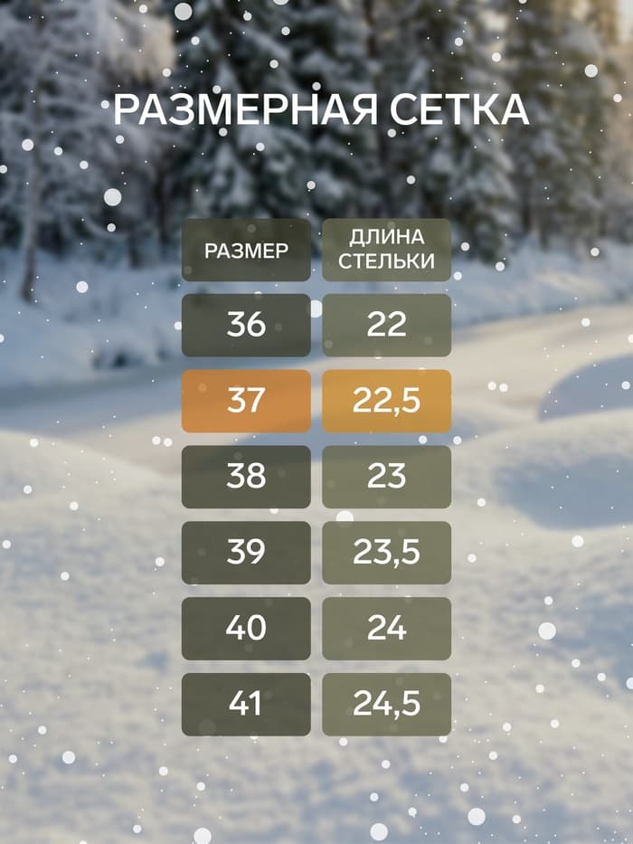 Сапоги зимние «Аляска», размер 37, МИКС