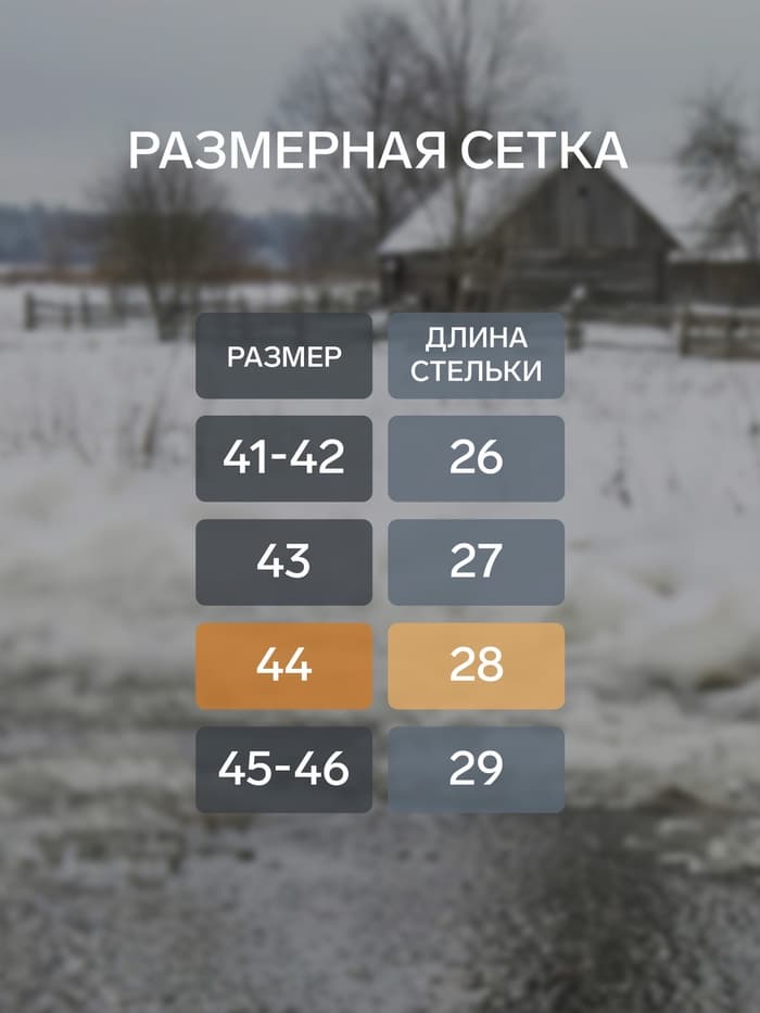 Галоши утеплённые, размер 44, чёрные