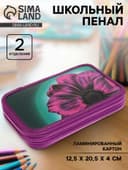 Пенал школьный, 2 секции, 12.5×20.5×4 см «Цветок»