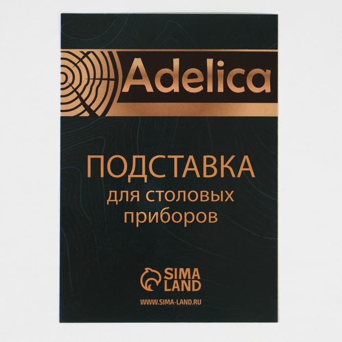 Подставка для столовых приборов Adelica, 12×8×8 см, дерево дуб
