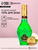 Гель для душа мондоро «Время сиять!», 500 мл, аромат сочного яблока, Чистое счастье