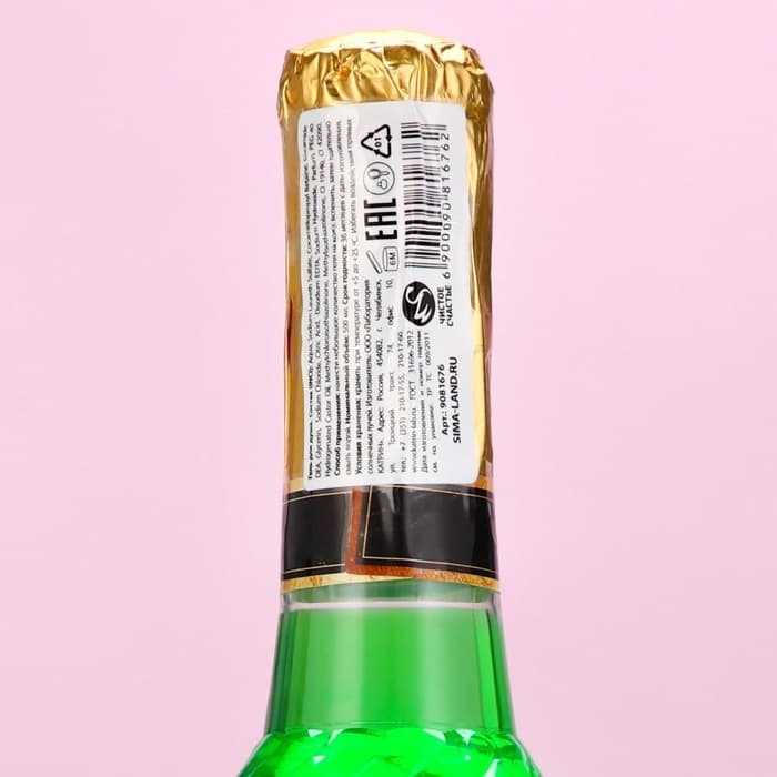 Гель для душа мондоро «Время сиять!», 500 мл, аромат сочного яблока, Чистое счастье