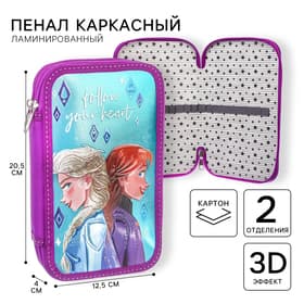 Пенал каркасный с эффектом металлик, 2 секции, 12.5×20.5×4 см, ламинированный картон, «Сестры»