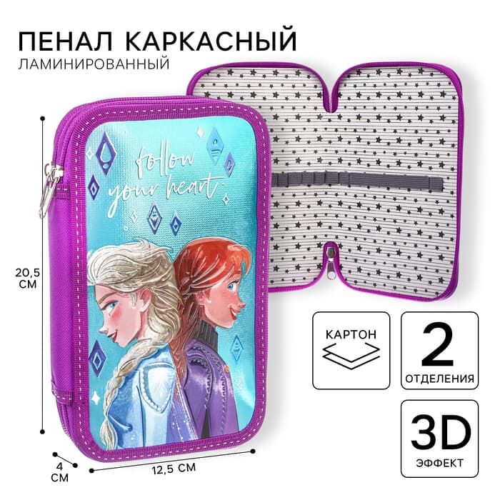 Пенал каркасный с эффектом металлик, 2 секции, 12.5×20.5×4 см, ламинированный картон, «Сестры»