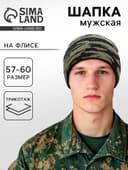 Шапка мужская на флисе, камуфляж