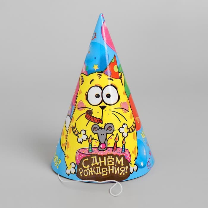 Колпак праздничный бумажный «С днём рождения!», набор 6 шт., 16 см