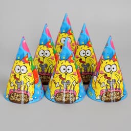 Колпак праздничный бумажный «С днём рождения!», набор 6 шт., 16 см