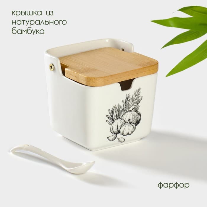 Банка для хранения сыпучих продуктов с ложкой «Эстет. Овощи», 250 мл, с бамбуковой крышкой, фарфоровая, белая