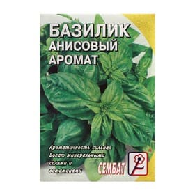 Семена Базилик зелёный «Анисовый аромат», 0.2 г, «Сембат»