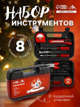 Набор инструментов в кейсе ЛОМ, в подарочной упаковке «НОВЫЙ ГОД», 8 предметов