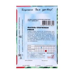 Семена Фасоль спаржевая «Рябая», 3 г, «Сембат»