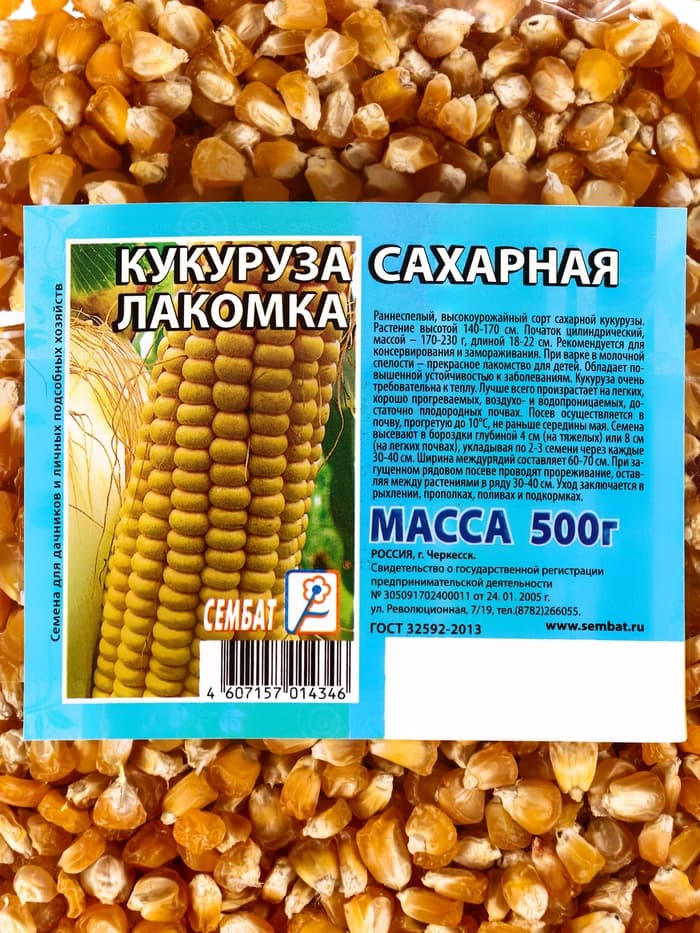 Семена Кукуруза сахарная «Лакомка », 500 г, «Сембат»