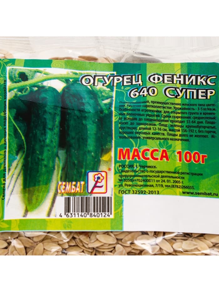 Семена Огурец «Феникс Супер 640», 100 г, «Сембат»