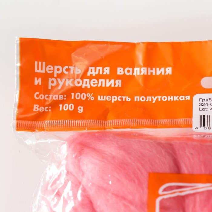 Шерсть для валяния 100% полутонкая шерсть 100гр (324 Св.Азалия)