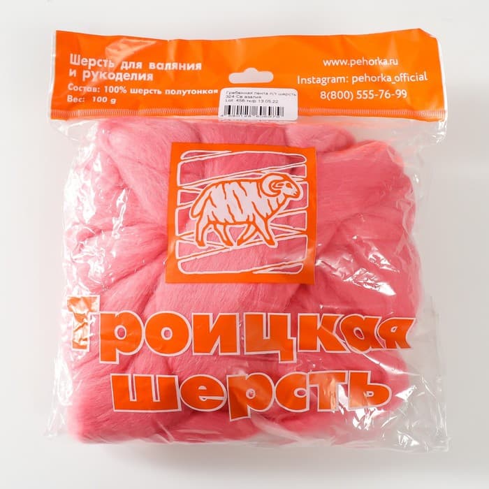 Шерсть для валяния 100% полутонкая шерсть 100гр (324 Св.Азалия)