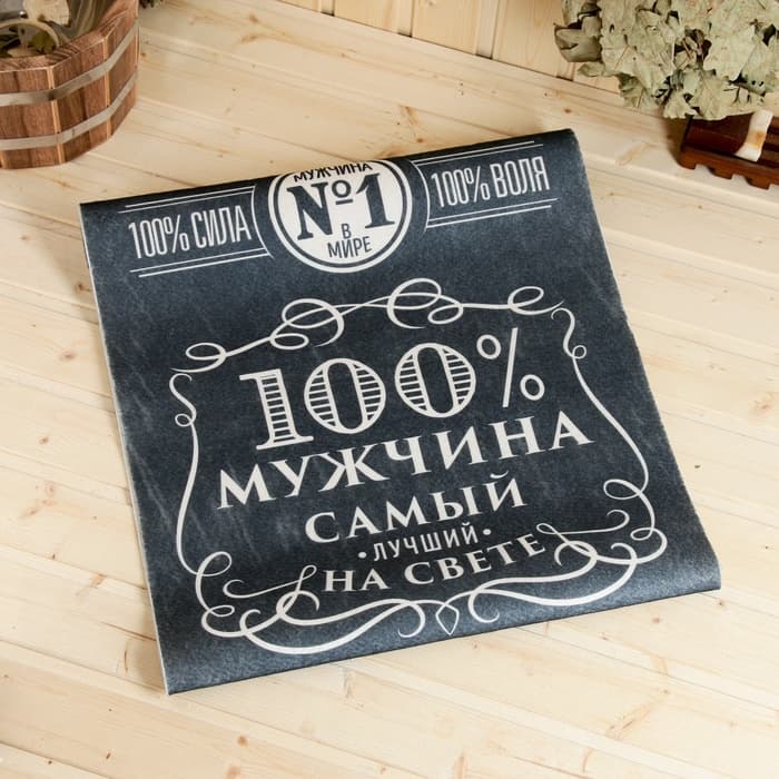 Коврик - лежак для бани и сауны с принтом «Крутой мужик, самый лучший на свете», 150×50 см, полиэфир, «Банная забава»