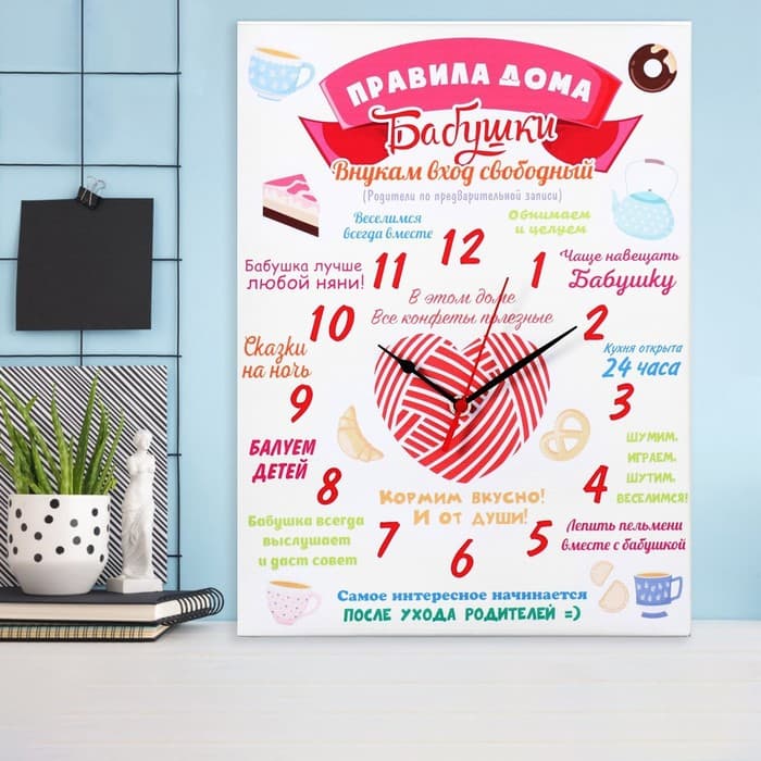 Часы - картина настенные интерьерные «Правила дома бабушки», 30×40 см, на холсте, бесшумные