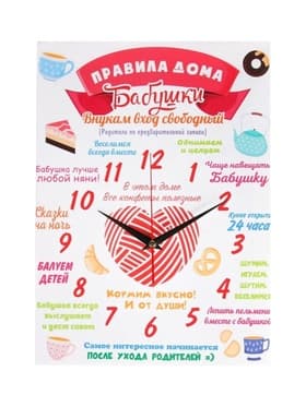 Часы - картина настенные интерьерные «Правила дома бабушки», 30×40 см, на холсте, бесшумные