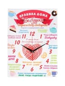 Часы - картина настенные интерьерные «Правила дома бабушки», 30×40 см, на холсте, бесшумные