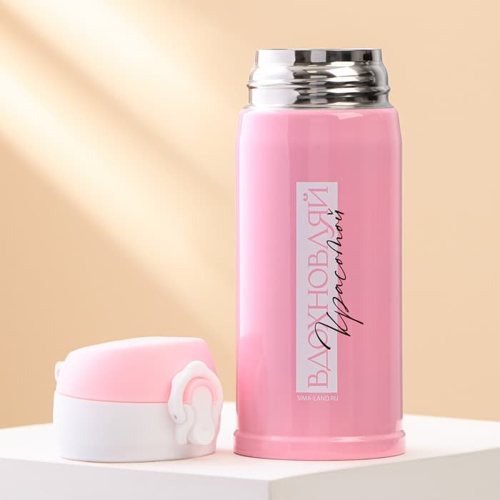 Термос «Вдохновляй», 250 мл, время сохранения тепла 6-8 ч