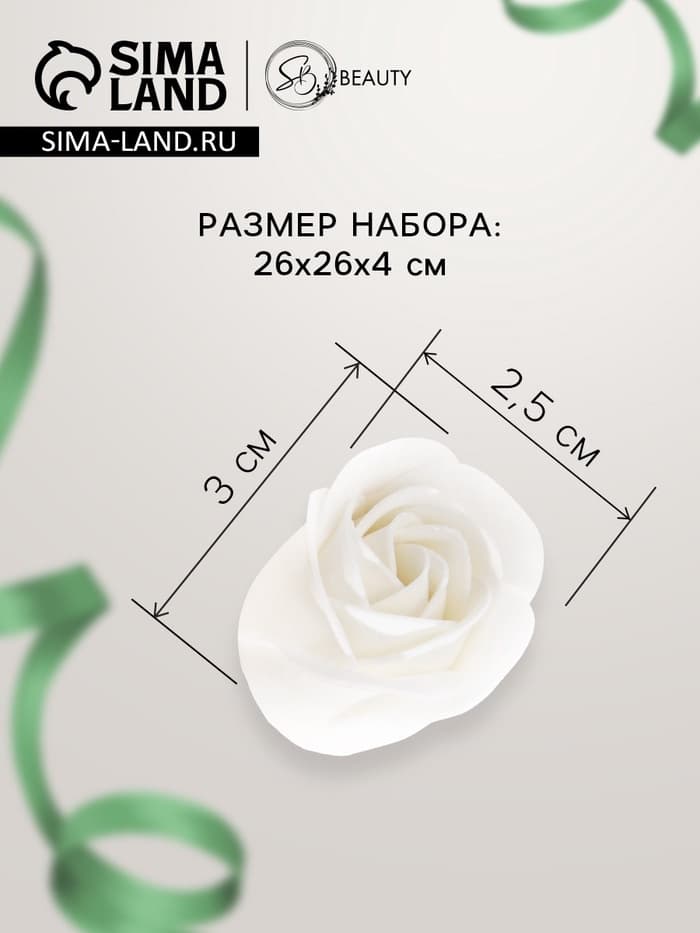 Розы мыльные белые, набор 81 шт. в коробке