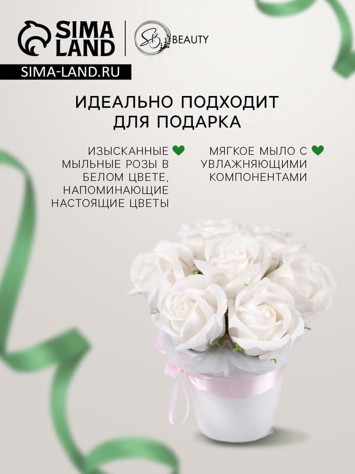 Розы мыльные белые, набор 81 шт. в коробке