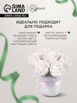 Розы мыльные белые, набор 81 шт. в коробке
