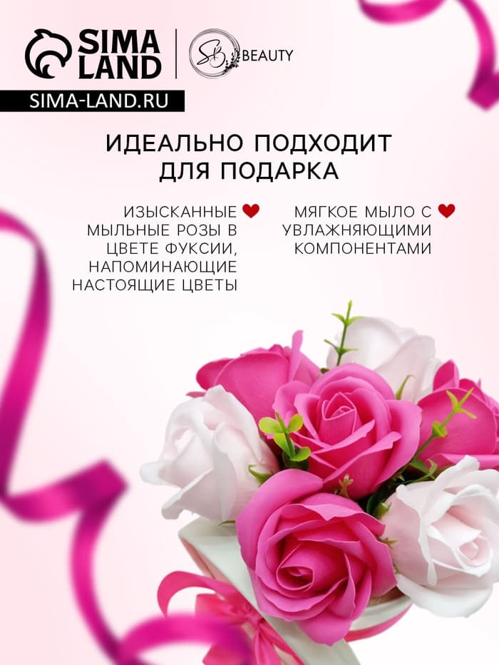 Розы мыльные фуксия, набор 81 шт. в коробке