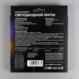 Комплект светодиодной ленты Luazon Lighting 5 м, IP65, SMD5050, 30 LED/м, USB, пульт ДУ, RGB