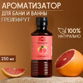 Ароматизатор для бани и ванны «Грейпфрут», натуральная, 250 мл., «Добропаровъ»