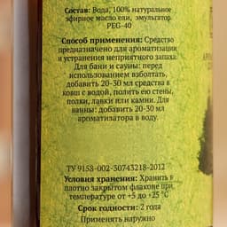 Ароматизатор для бани и ванны «Добропаровъ», ель, натуральный, 250 мл