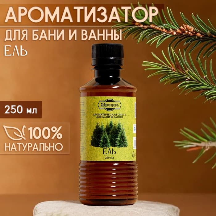 Ароматизатор для бани и ванны «Добропаровъ», ель, натуральный, 250 мл