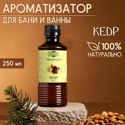 Ароматизатор для бани и ванны «Кедр», натуральная, 250 мл., «Добропаровъ»