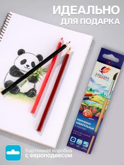 Карандаши цветные акварельные 6 цветов, «Луч. Классика», с кистью