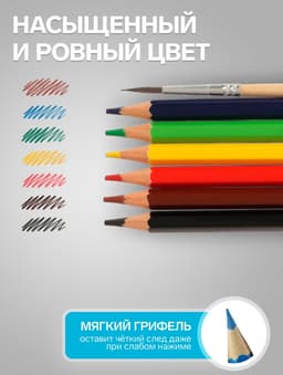 Карандаши цветные акварельные 6 цветов, «Луч. Классика», с кистью