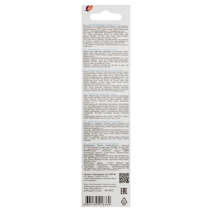 Карандаши цветные акварельные 6 цветов, «Луч. Классика», с кистью