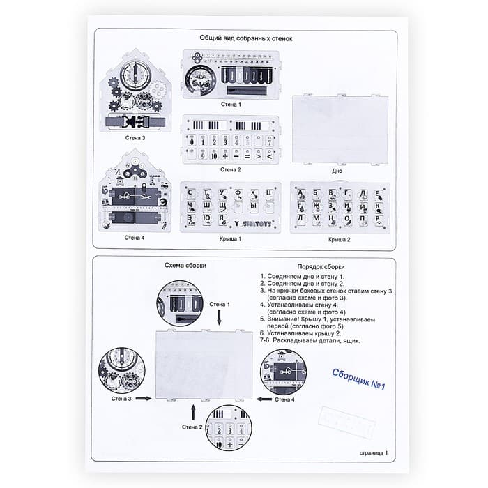 Бизидом YOSHATOYS «Алфавит»