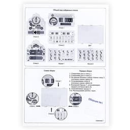 Бизидом YOSHATOYS «Алфавит»