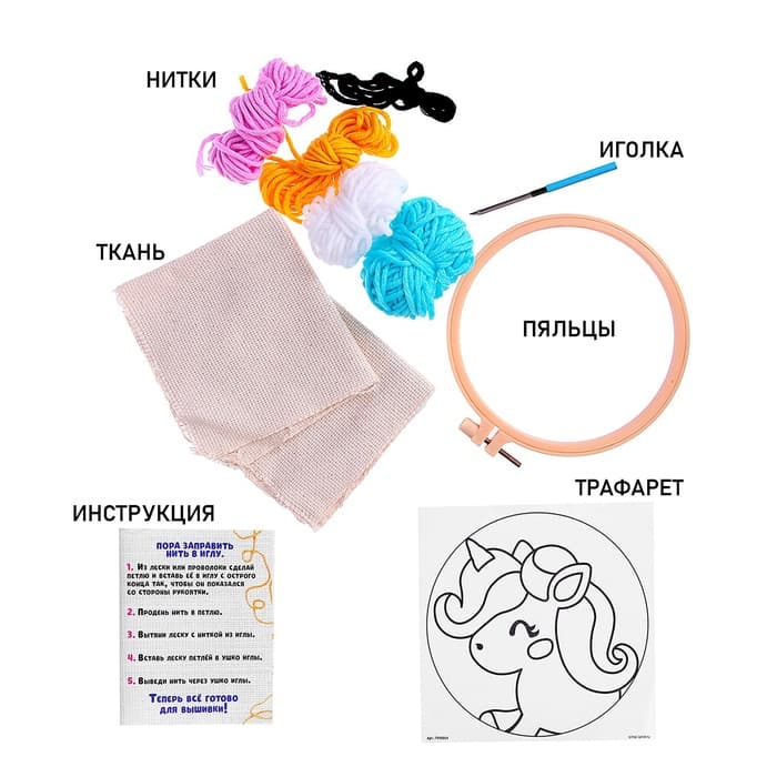 Ковровая вышивка «Единорог», набор для творчества