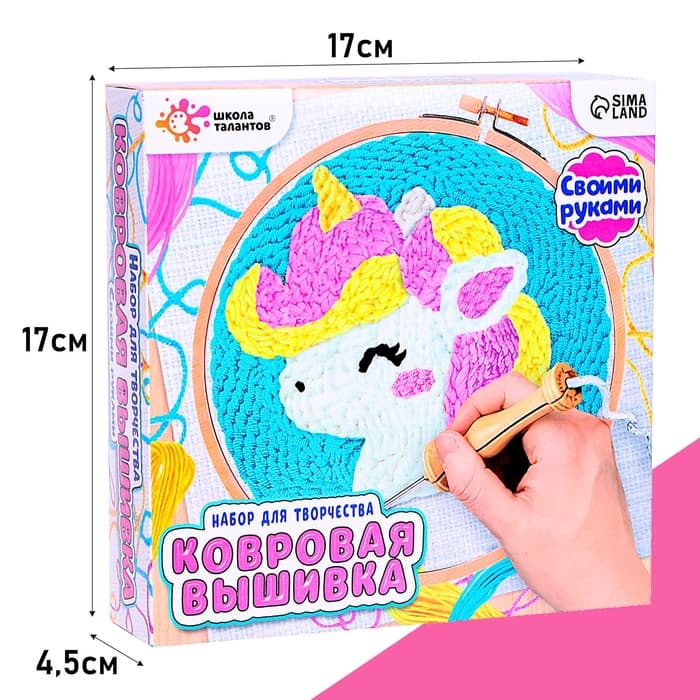 Ковровая вышивка «Единорог», набор для творчества