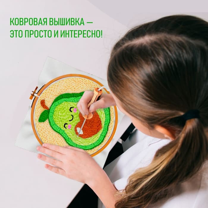 Ковровая вышивка «Авокадо», набор для творчества