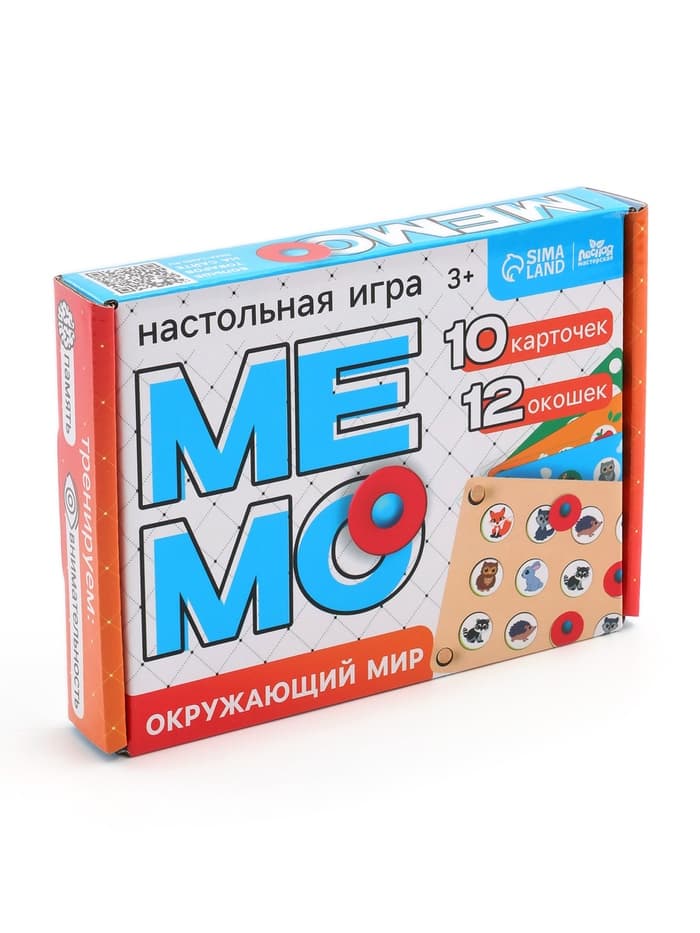 Мемо «Окружающий мир», 12 окошек