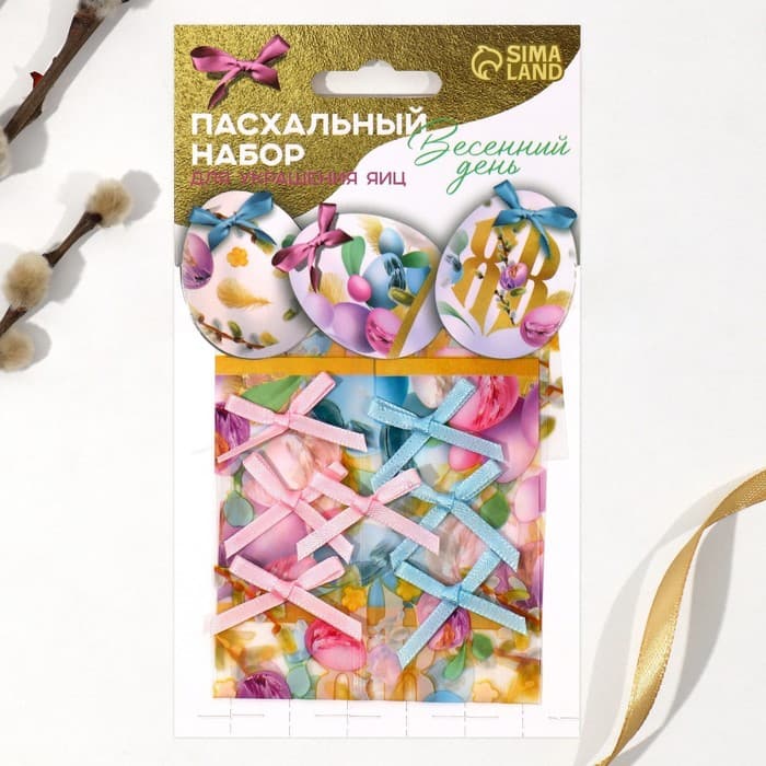 Набор для украшения яиц «Весенний день» на пасху, 9×16 см