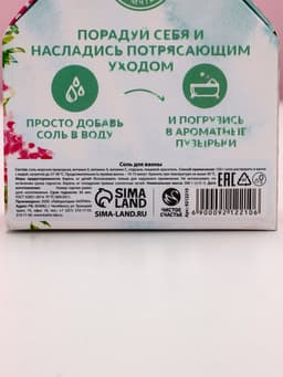 Соль для ванны с сухой пеной «Самой лучшей!», 300 г, аромат шоколада и мяты, Чистое счастье