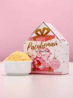 Соль для ванны с сухой пеной «Расцветай!», 300 г, аромат персиковый сорбет, Чистое счастье